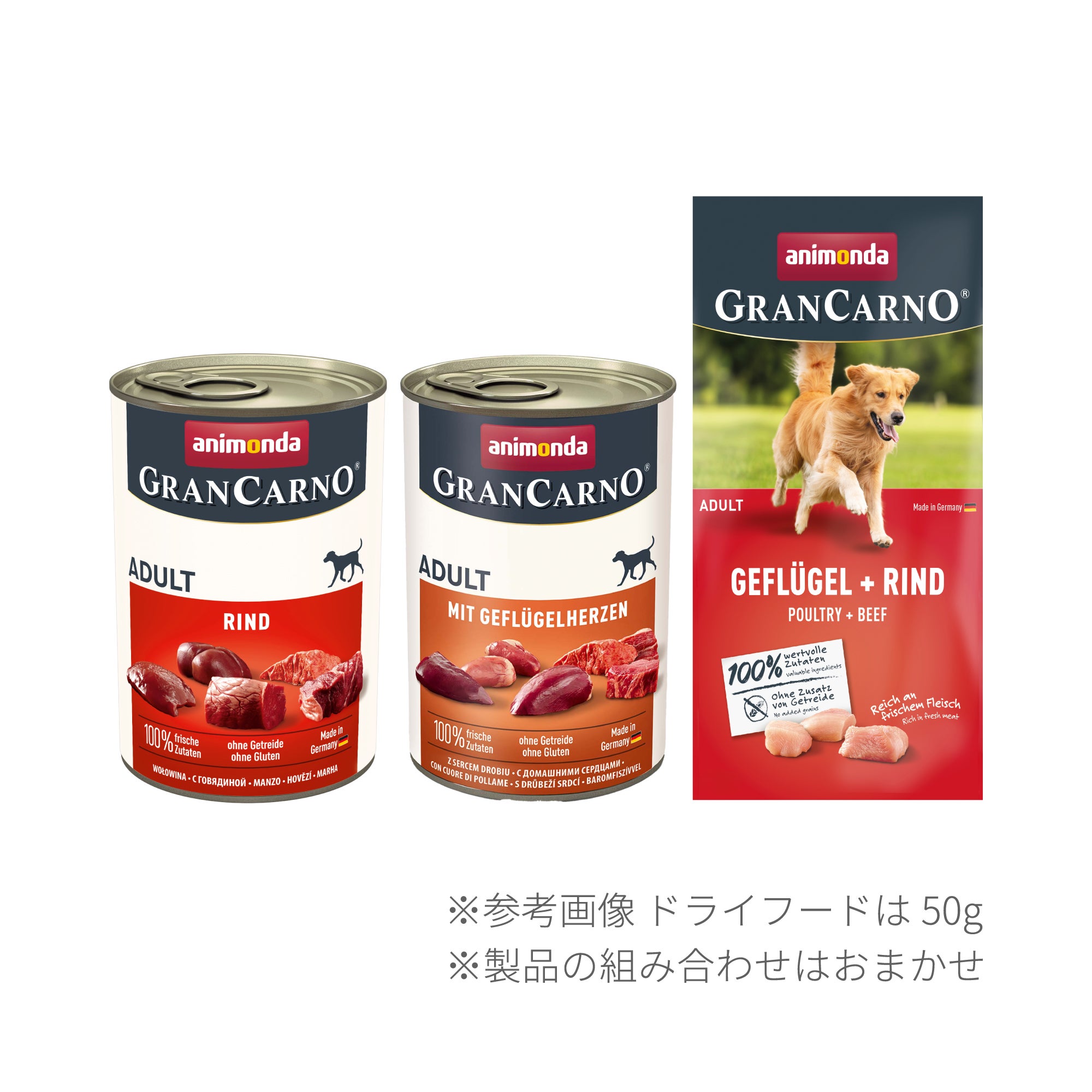 犬用お試しセット | アニモンダ公式通販｜ドイツ発のプレミアムペット
