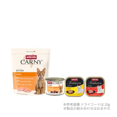 猫用お試しセット | アニモンダ公式通販｜ドイツ発のプレミアムペット 
