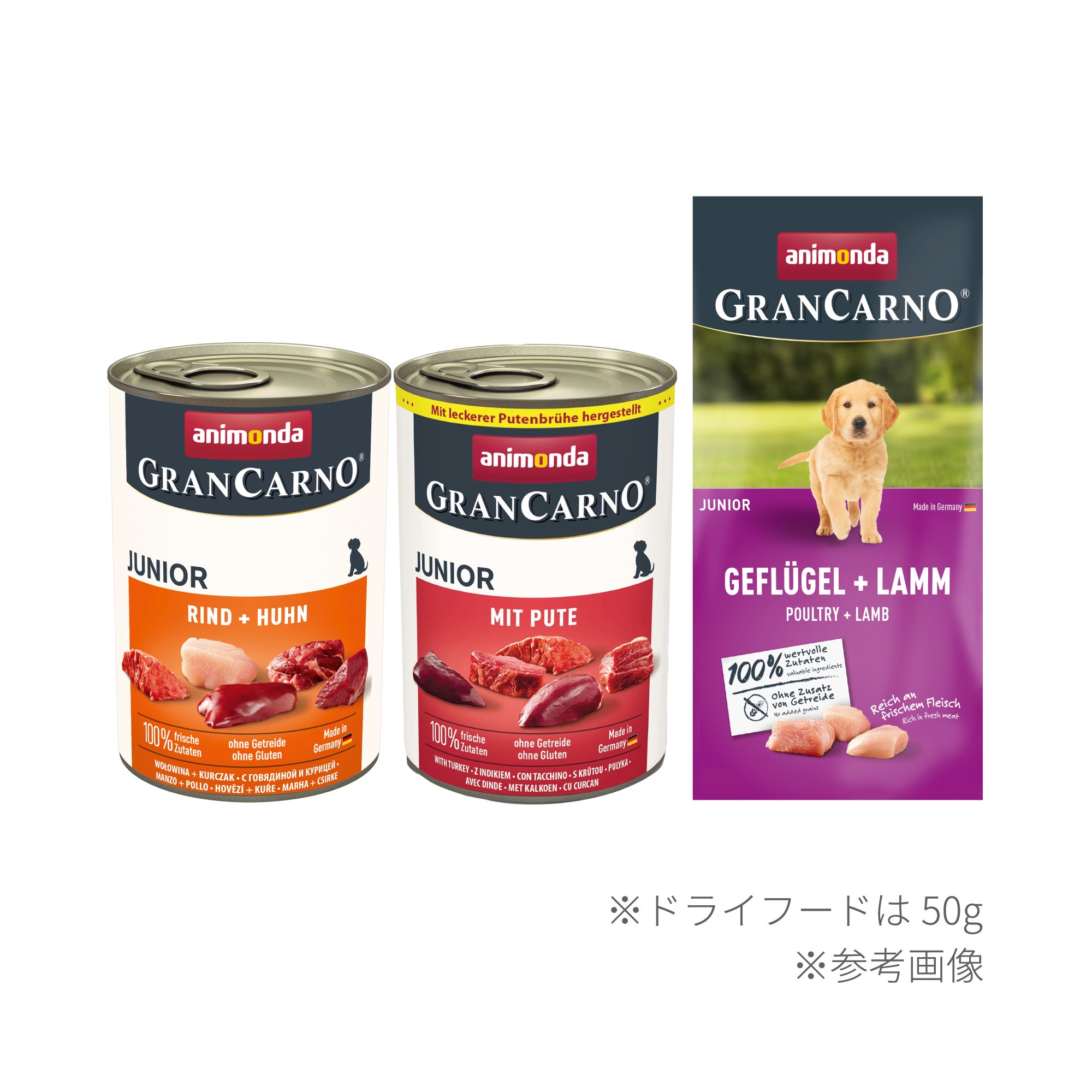 犬用お試しセット | アニモンダ公式通販｜ドイツ発のプレミアムペット