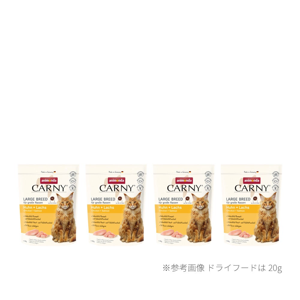 アニモンダカーニードライ大型猫用 チキン +サーモン 1.75kg2個セット 成猫用】 ドライフード カーニー ドライ 大型猫用 鶏・サーモン 20g×4