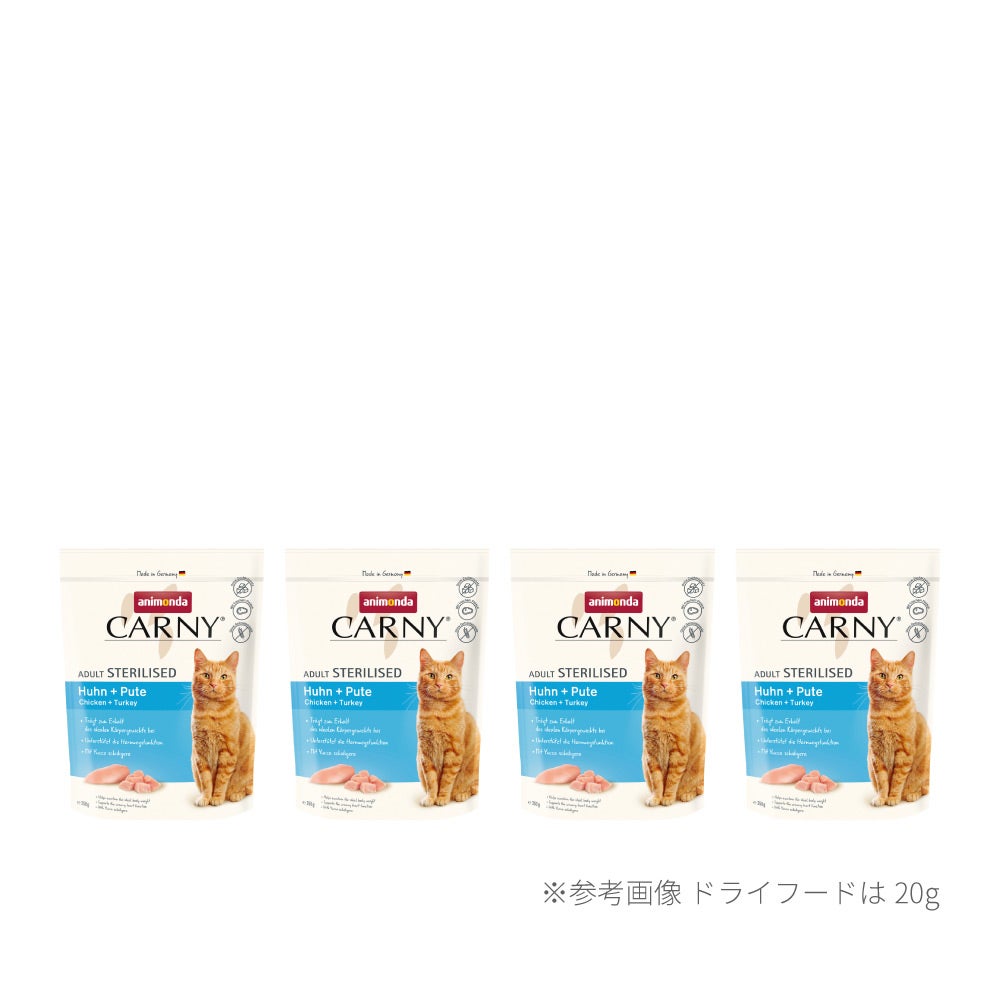 アニモンダカーニードライ 去勢避妊猫用 鶏肉 七面鳥 1.75kg2個セット 成猫用】 ドライフード カーニー ドライ 避妊去勢向け 鶏・七面鳥 20g