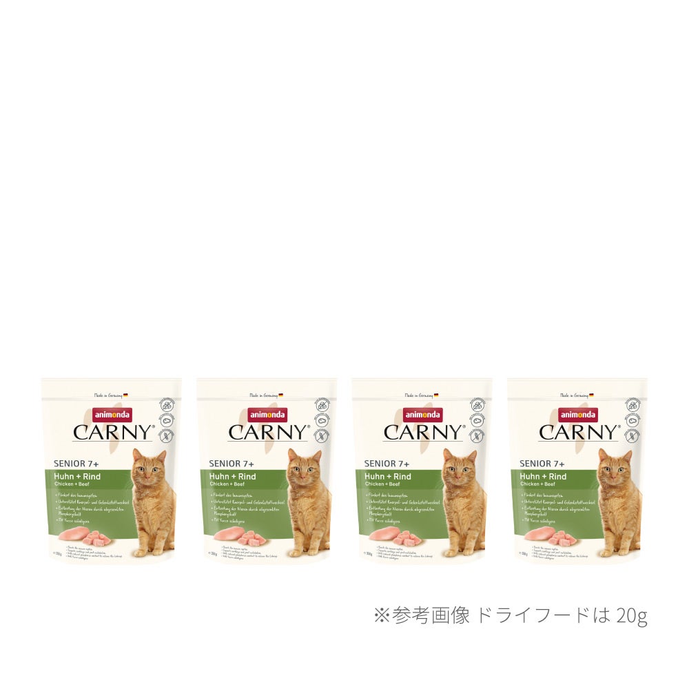 シニア猫用】 ドライフード カーニー ドライ 鶏・牛 20g×4パック
