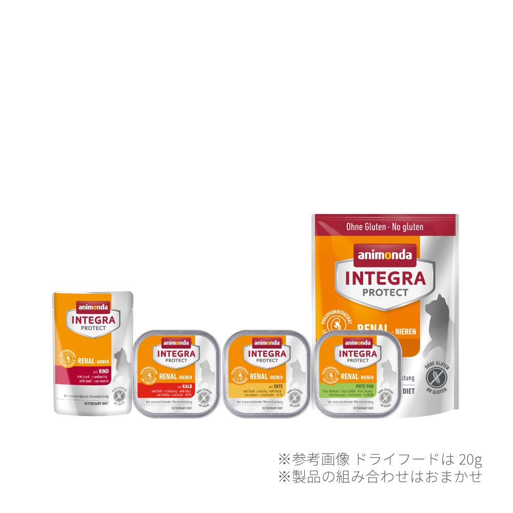 猫用療法食】腎臓ケア ウェット&ドライセット | アニモンダ公式通販
