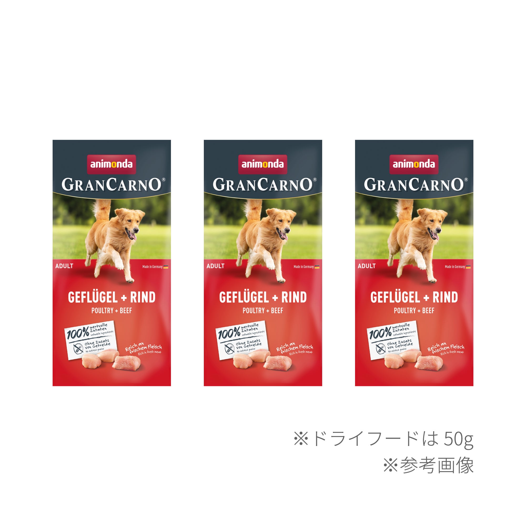 成犬用】ドライフード グランカルノドライ 鳥・牛 50g×3パック