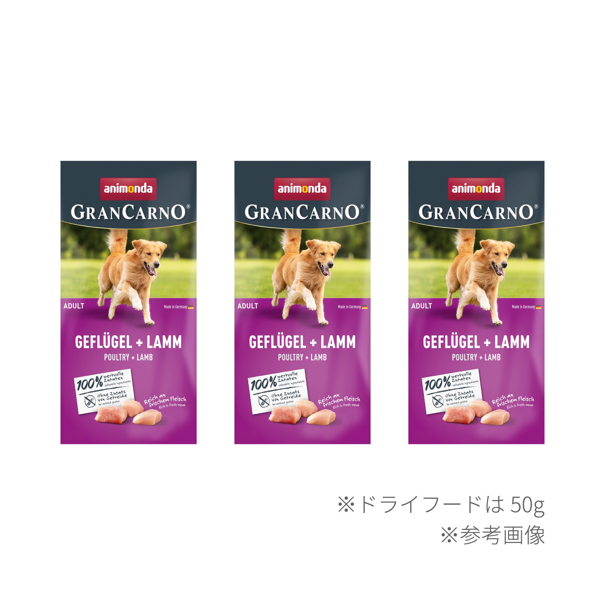 犬用お試しセット | アニモンダ公式通販｜ドイツ発のプレミアムペット