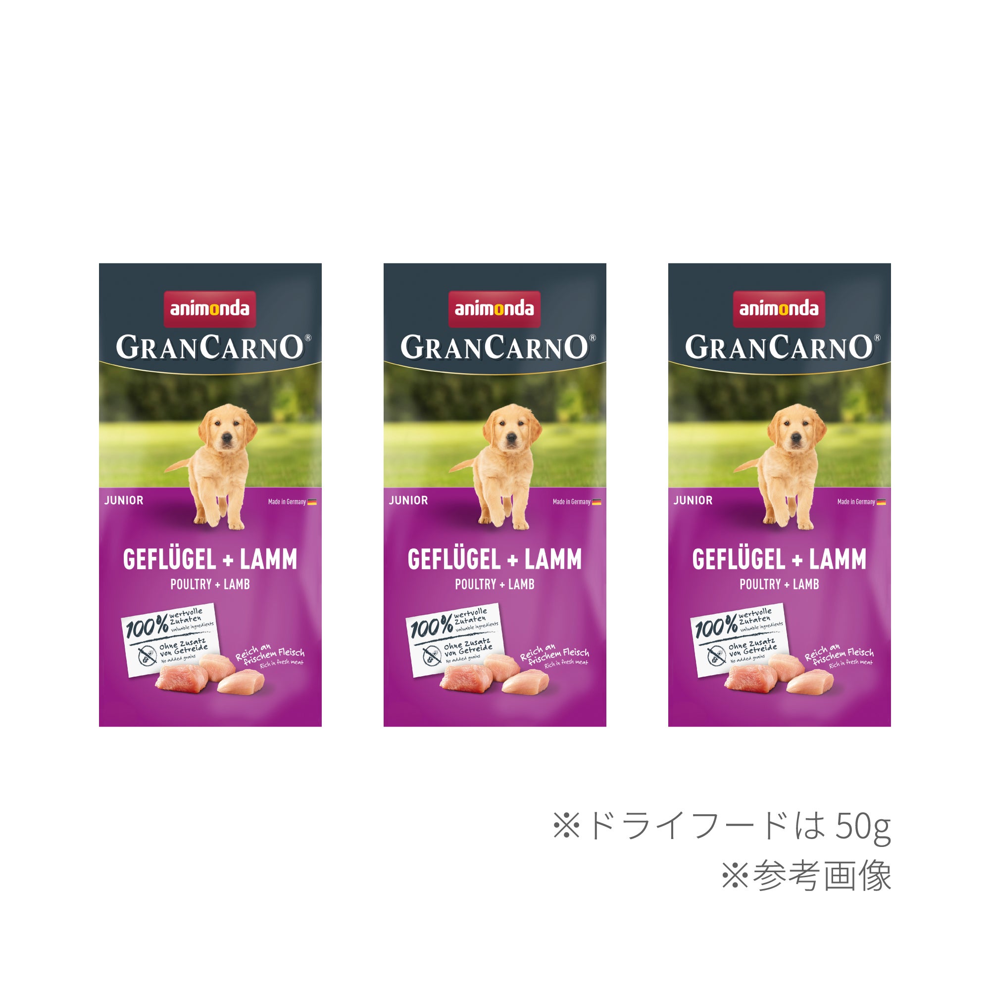 子犬用】ドライフード グランカルノドライ 鳥・子羊 50g×3パック