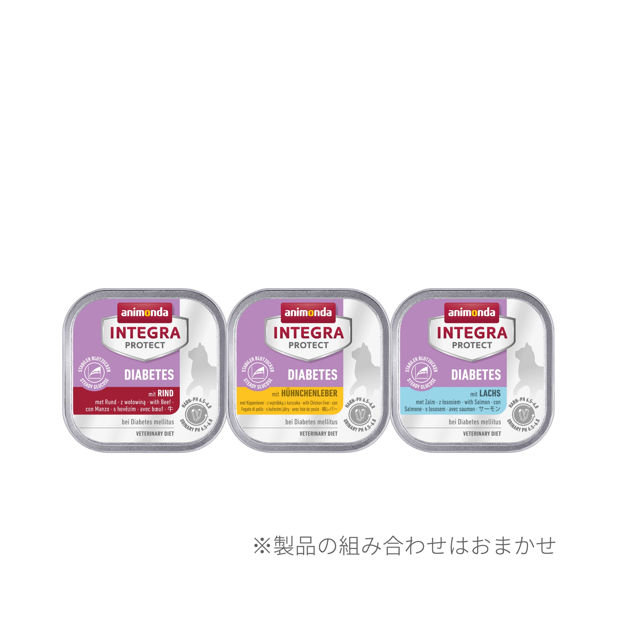 猫用療法食】糖尿ケア ウェット3種セット | アニモンダ公式通販